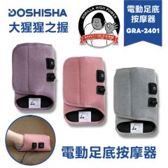 Doshisha Gorilla Acupressure Foot Massager｜GRA-2401 (Multi-Color)