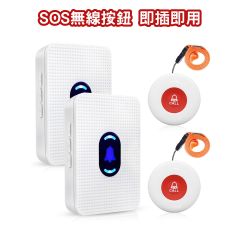 Meds Support - WH22 SOS Button (2*SOS Button+2*receiver) WHOM-00005