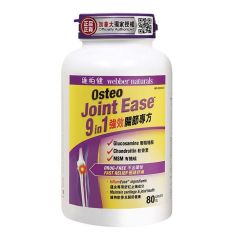 Webber Naturals Osteo Joint Ease 9 in 1 WN-07968