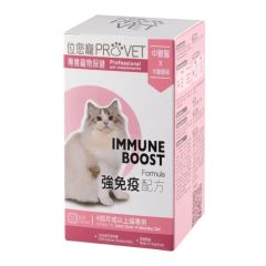 Wai Yuen Tong - ProVet Immune Boost Formula (For Cat) CR-WYT6817A