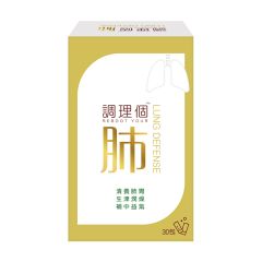 調理個肺30包 (2件) ZA154