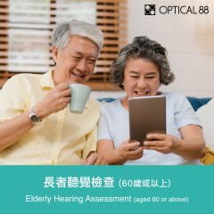 眼鏡88 - 長者聽覺檢查 (60歲或以上) CR-ZKAS_PTA_P200_EV