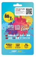旅遊 Club Sim 2103911
