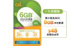 csl. 本地儲值卡 $48