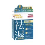 余仁生 - 祛濕寶膠囊(60粒/盒)