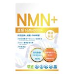 Herbs - NMN 40000+ 100 Capsules CR-4895084302999