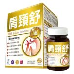Herbs - Shoulder Relief Pro 60 Capsules 4895084328296