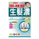 Herbs - Hair Pro 60pcs CR-4895084329972
