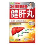 Herbs - Detox Pro 30pcs CR-4895084330138