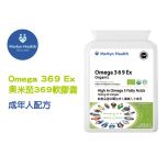 Merlyn Health - Omega 369 Ex 5065012639438