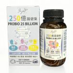 INJOY 250億 腸健樂 日日250億活性益生菌 