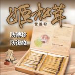 *日本升康力* 姬松茸粉