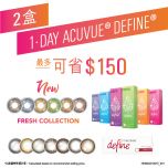 beautypack_001 ACUVUE® - DEFINE® 美瞳套裝兌換券