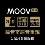 1個月MOOV 24 bit 音樂服務