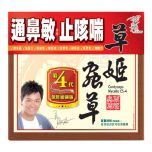 草姬 - 第4代蟲草膠囊 60粒 CR-4895084326247