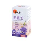 位元堂 - 紫靈芝60粒裝