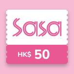 莎莎 HK$50 電子現金券
