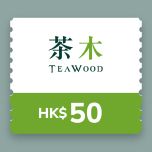 茶木- $50 電子現金禮劵 CR-TH-TW50
