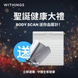 Withings - Body Scan 6導聯心電圖智能體重秤 (黑色/白色)