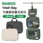 Branden - Expandable Hainging Wash Bag 旅行收納袋 [淺米色/卡其色/炭灰色]