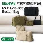 Branden - Multi Packable Boston Bag 多功能袋 [米色/黑色]