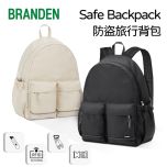 Branden - Safe backbag 旅行袋 防盜背囊 [黑色/淺米色]