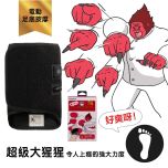 Doshisha - 超級大猩猩之握 超強力穴位氣壓足底按摩器