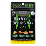Fine Japan - Calorie Burn Black 30g(200mg x 150tablets) CR-FJ000081