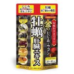 優之源® - (特效)金薑黃牡蠣保肝健