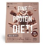 Fine Japan - FINE PROTEIN DIET Chocolate Flavor 300g (2024) FJ000473