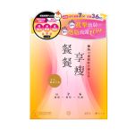 Yutakana Seikatsu - Calories Cut x Meal Detoxifier (45s) FSL020