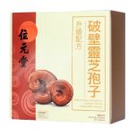 Wai Yuen Tong - Wall-Broken Ganoderma Lucidum Spores (Upgraded Formula) 90 Capsules GOL_1825