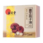 Wai Yuen Tong - Ganoderma Lucidum Spore Oil 60 Capsules GOL_1826