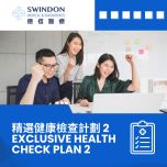 Swindon Medical - Exclusive Health Check Plan 2 (Central Centre) HC-EXCLUSIVE2025