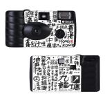i-Smart - Disposable 27-Film Camera - Hong Kong Style (Drawing) CR-IS_27FILM_HK1