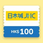日本城 $100 電子禮券