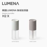 Lumena - H2 X 無線便攜式加濕器 (2色選擇)
