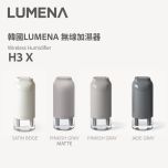 LUMENA - H3X 無線加濕機 [多款顏色可選]