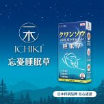 ICHIKI - Natural Sleep (1box) NS001