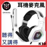 ONIKUMA - K10-W RGB Lighting effect 3.5mm Gaming Headset ONI-K10-W