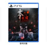 (Pre-order) Playstation - PS5 Fatal Frame II: Crimson Butterfly Remake Game Software (Standard Edition) PD-44035