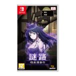 (Pre-order) Nintendo - NS The Narumi Sawada Incident Game Software PD-44283