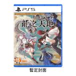 (Pre-order) Playstation - PS5 Rune Factory: Guardians of Azuma Game Software PD-44486