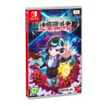 (Pre-order) Nintendo - NS Yobarai Detective Miasma Breaker Game Software PD-44968