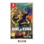 Nintendo - NS Skull Island: Rise of Kong Game Software PD-46007