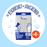 Royal-Pets - Pet Glove Wipes 10 PCS (4pcs-Pack) PE-RO47_4