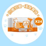 Royal-Pets - Pet Wet Wipes 80 PCS (24pcs-Pack) PE-RO48_24