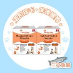 Royal-Pets - 排毛粉（三文魚味）50克 (2件裝) PE-RO55_2