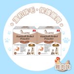 Royal-Pets - Hairball Relief Powder 50g (Chicken Flavor) (2pcs-Pack) PE-RO56_2