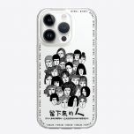 留下來的人 iPhone 14 Pro Max手機殼 [The Club x MOOV獨家]